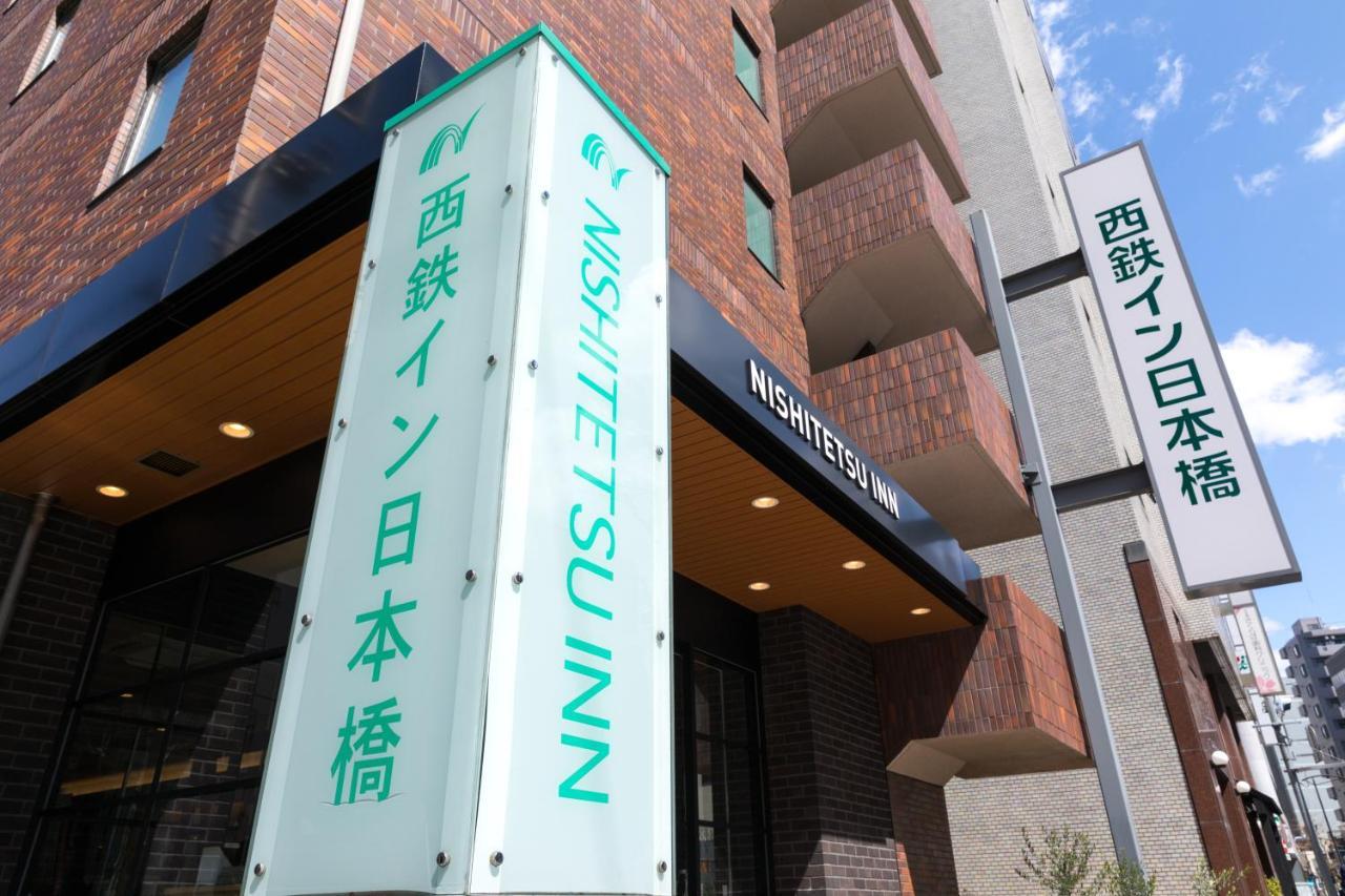 Nishitetsu Inn Nihonbashi Tokyo Dış mekan fotoğraf